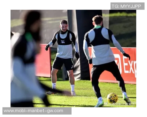 麦卡利斯特回归训练远藤航因腿筋问题缺席利物浦备战 麦卡利斯特回归训练远藤航因腿筋问题缺席利物浦备战